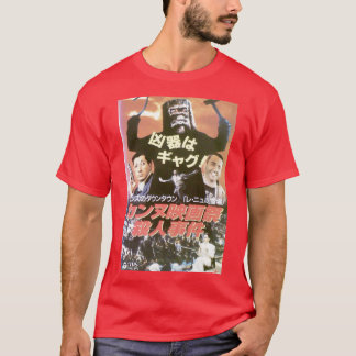 City of Fear Japanese Poster T-Shirt