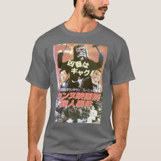 City of Fear Japanese Poster T-Shirt