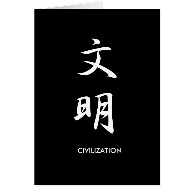 Civilisation - Bunmei (Front)