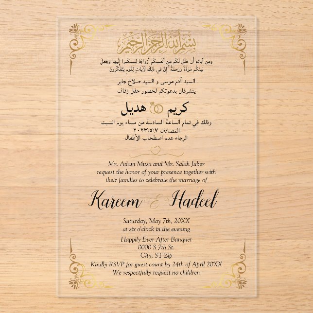 Classic Arabic English Modern Muslim Acrylic Invitations (Front)