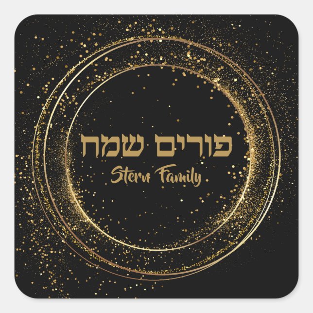 Classic Black and Gold Happy Purim Square Sticker (Front)