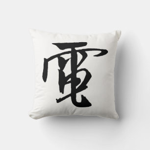 Classic Chinese Calligraphy-Electricity-#001- Cushion
