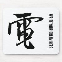 Classic Chinese Calligraphy-Electricity-#001-