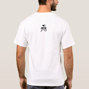 Classic Chinese Calligraphy-Fly-#001-1- T-Shirt