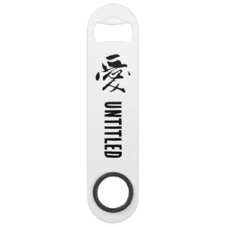 Classic Chinese Calligraphy-Love-# 001-