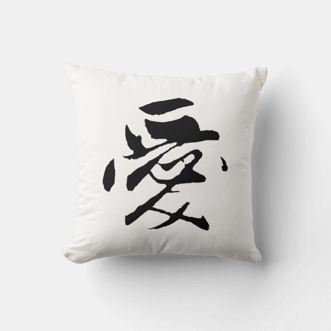 Classic Chinese Calligraphy-Love-#001- Cushion (Front)