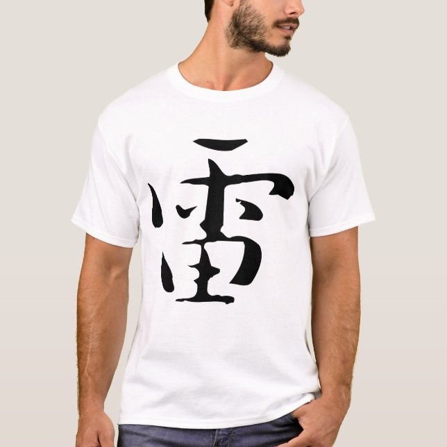 Classic Chinese Calligraphy-Thunder-#001-3- T-Shirt (Front)