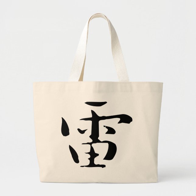 Classic Chinese Calligraphy-Thunder-#001 Large Tote Bag (Front)