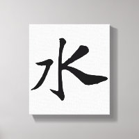 Classic Chinese Calligraphy-Water-#001-