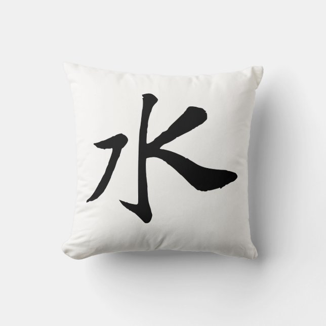 Classic Chinese Calligraphy-Water-#001- Cushion (Front)