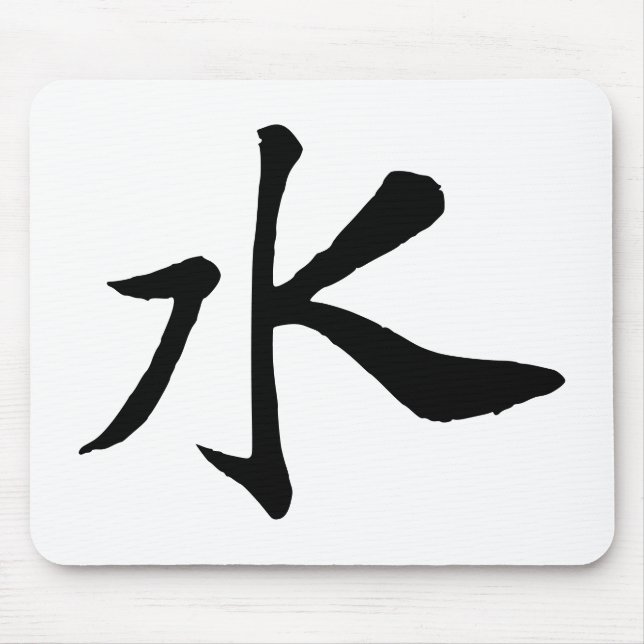 Classic Chinese Calligraphy-Water-#001- Mouse Pad (Front)