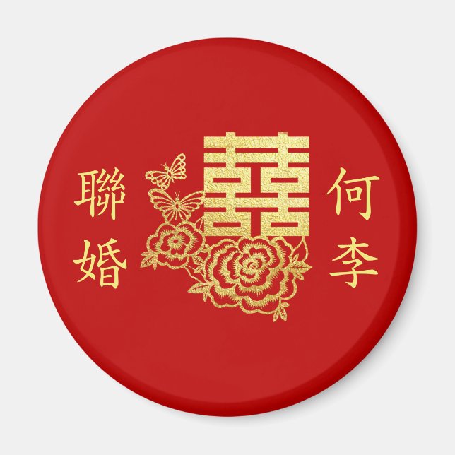 Classic elegant Chinese wedding logo floral red Magnet (Front)