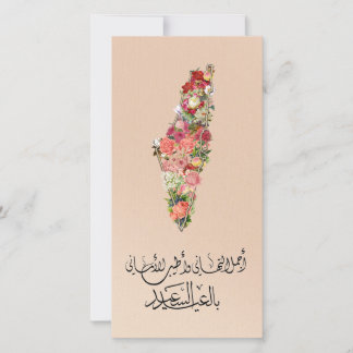 Classic Elegant Floral Eid Card | Palestine