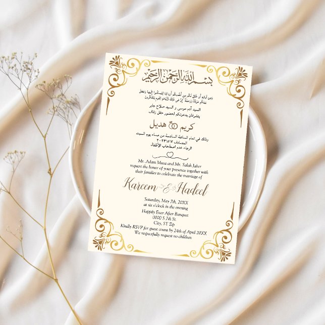 Classic Gold Arabic English Modern Muslim Invitation (Creator Uploaded)