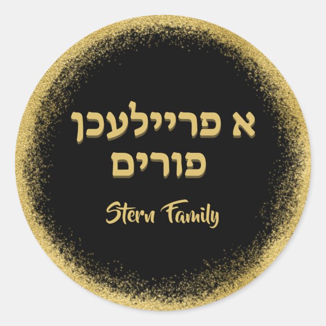 Classic Gold Glitter A Freilichen Purim Round Sticker (Front)