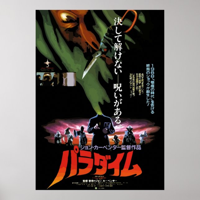 Classic Japanese Horror Poster (Front)