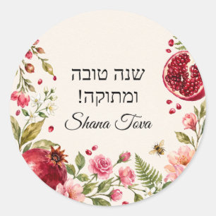 Classic Shana Tova Jewish Minimalist Chic Round Sticker
