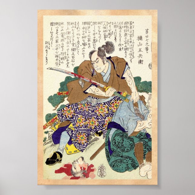 Classic Vintage Japanese Samurai Warrior General Poster (Front)