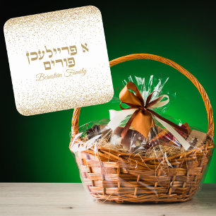 Classic White and Gold A Freilichen Purim Square Sticker