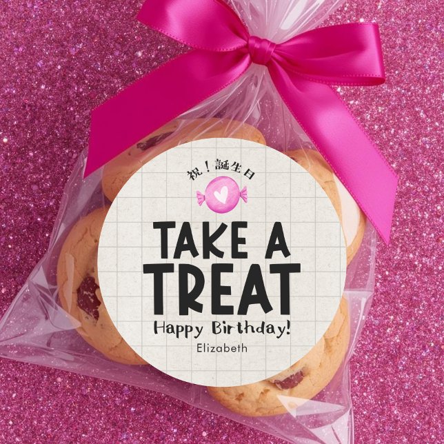 Classroom Treat Birthday Heart Candy Simple Classic Round Sticker (Creator Uploaded)