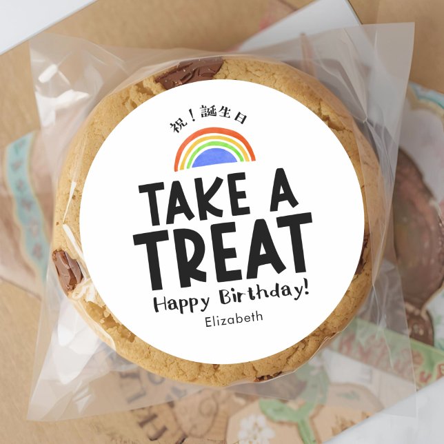 Classroom Treat Birthday Rainbow Simple Classic Round Sticker (Creator Uploaded)