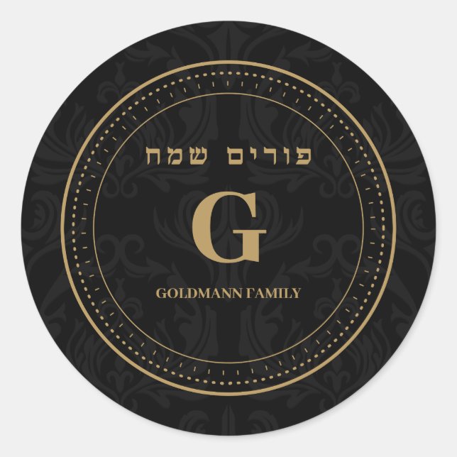 Classy Elegant Gold Customise Hebrew Purim  Classic Round Sticker (Front)