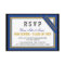 Classy Formal Class Reunion RSVP