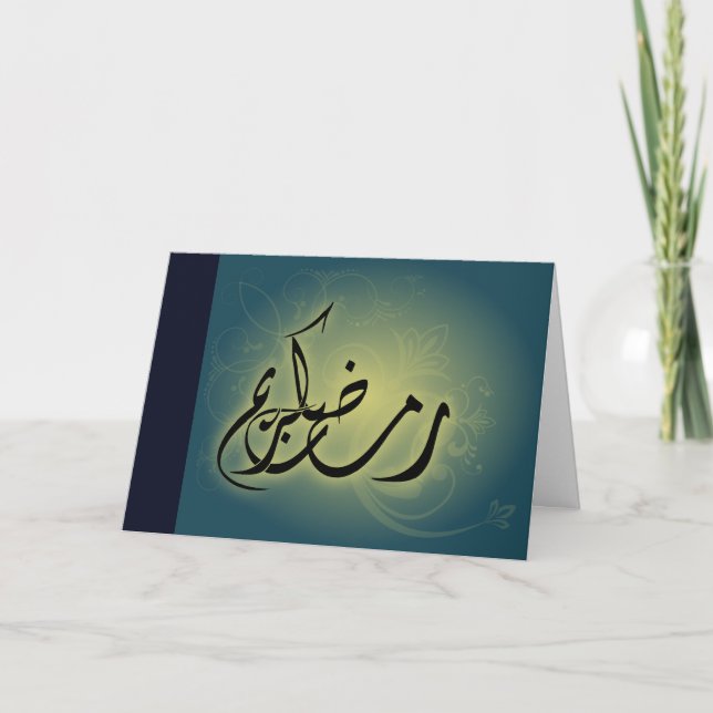 Classy Ramadan Kareem Islamic Calligraphy Postcard (Front)
