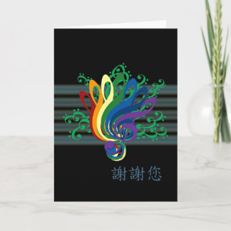 Clef Bouquet Thank You in Chinese Card