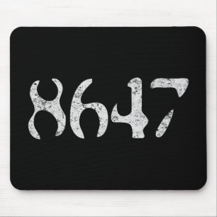 Clic Vintage 80s Style 86 47 Anti Trump Mouse Pad
