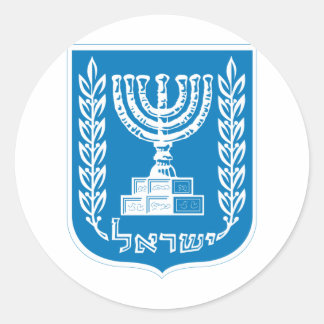 Coat of arms of Israel - Israel Seal and Shield