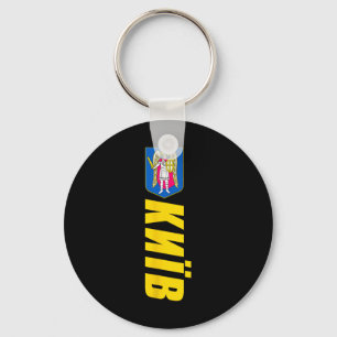 Coat Of Arms Of Kiev Ukraine Souvenirs Retro Kyiv  Key Ring