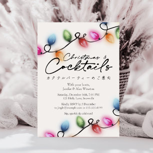 Cocktails Christmas Party Colorful Light Modern Invitation