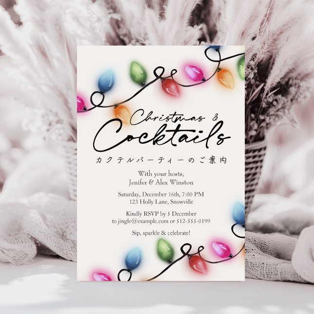 Cocktails Christmas Party Colourful Light Modern Invitation (Creator Uploaded)