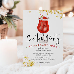 Cocktails Christmas Party Festive Drink Red Gold Invitation