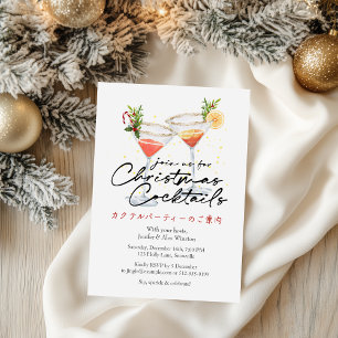 Cocktails Christmas Party Holiday Martini Modern Invitation