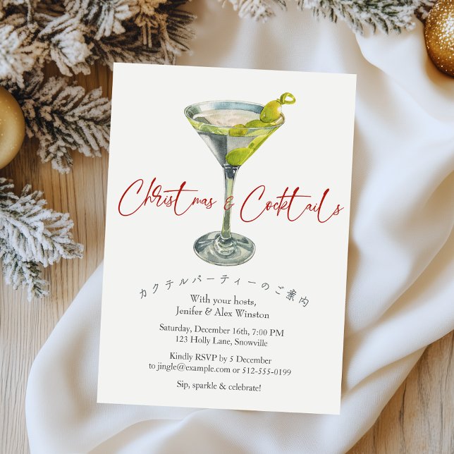 Cocktails Christmas Party Martini Night Watercolor Invitation (Creator Uploaded)