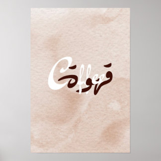 coffee  poster