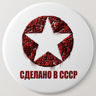 Collosal USSRskiy button