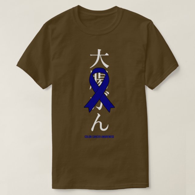 Colon Cancer Awareness Blue Ribbon Japanese Gift T-Shirt (Design Front)