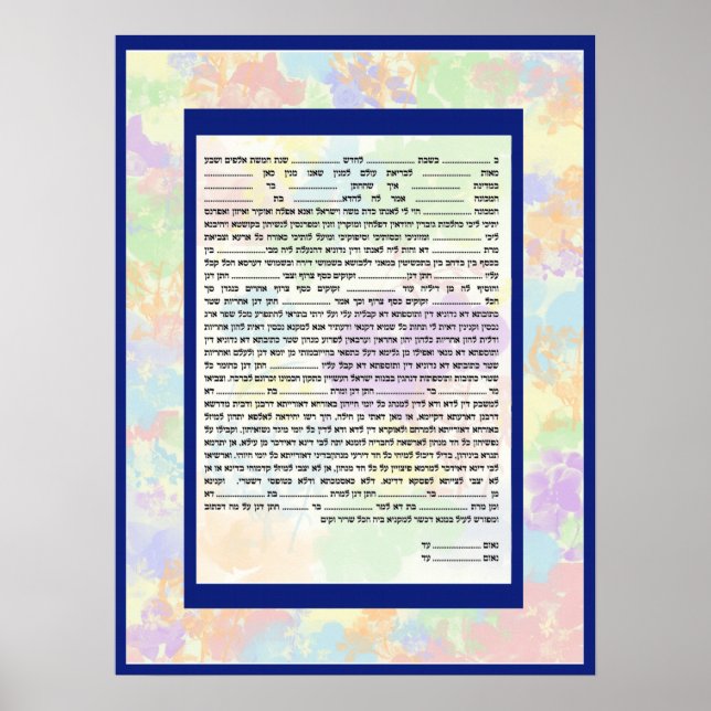 Colorful Conservative Hebew Text Ketubah Poster (Front)