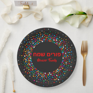 Colorful Polka dot Custom Hebrew Purim Sameach Paper Plate