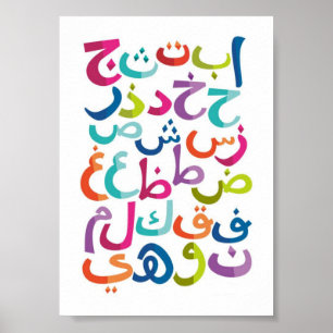 Colourful Arabic Alphabet Poster