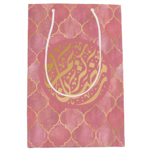 Colourful Arabic Ramazan Ramadan Kareem Medium Gift Bag
