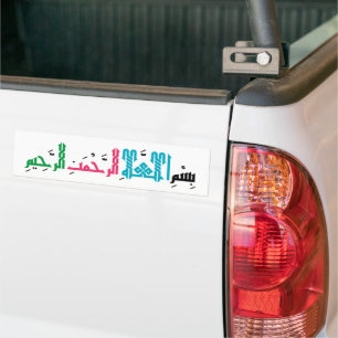 Colourful Bismillah In the name of Allah writing Bumper Sticker