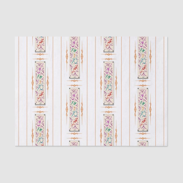 Colourful eid mubarak  tissue paper (Front)