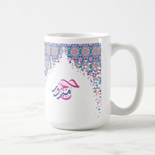 Colourful Hajj Mabroor in Arabic Coffee Mug