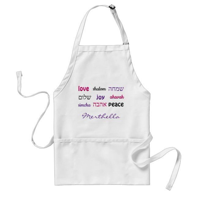 Colourful Hebrew LOVE JOY PEACE Personalised Standard Apron (Front)