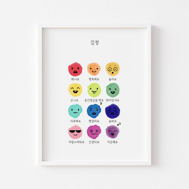 Colourful Korean feeling poster (Creator Uploaded)