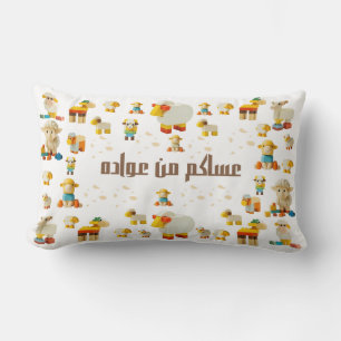 Colourful Playful Sheep - Eid Special Edition Pill Lumbar Cushion